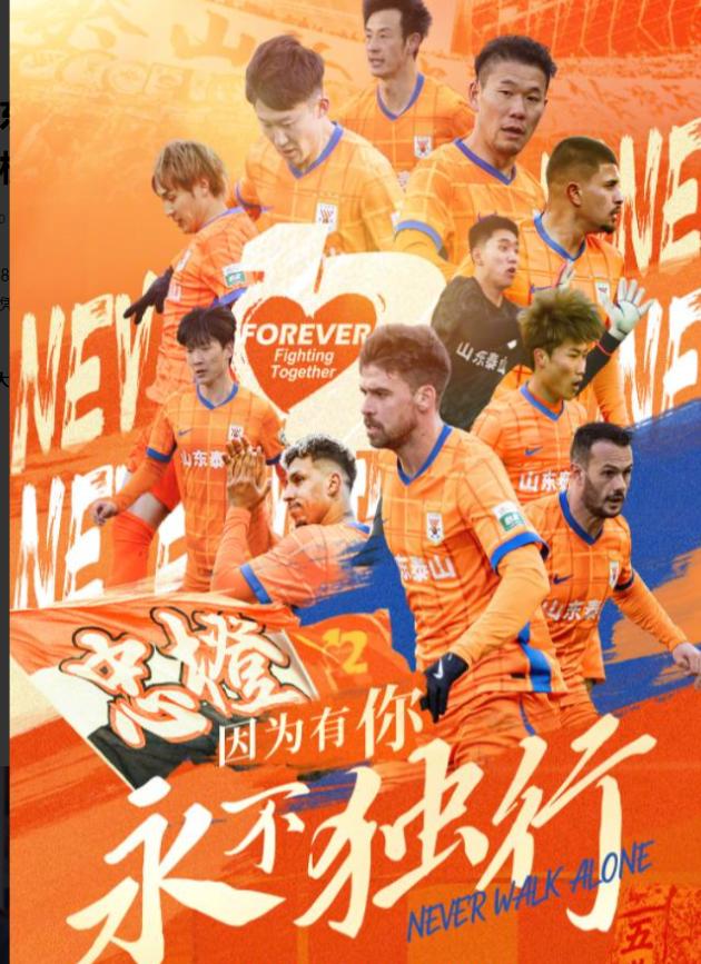 九游体育-赛前欧洲杯焦点战，山东泰山完成完成体检，引发热议，控场能力成焦点的简单介绍